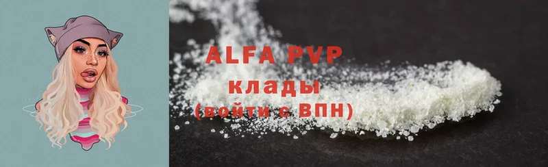 Alpha PVP Соль  Межгорье 