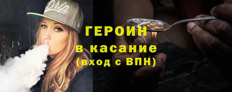 Героин Heroin  omg как зайти  Межгорье 